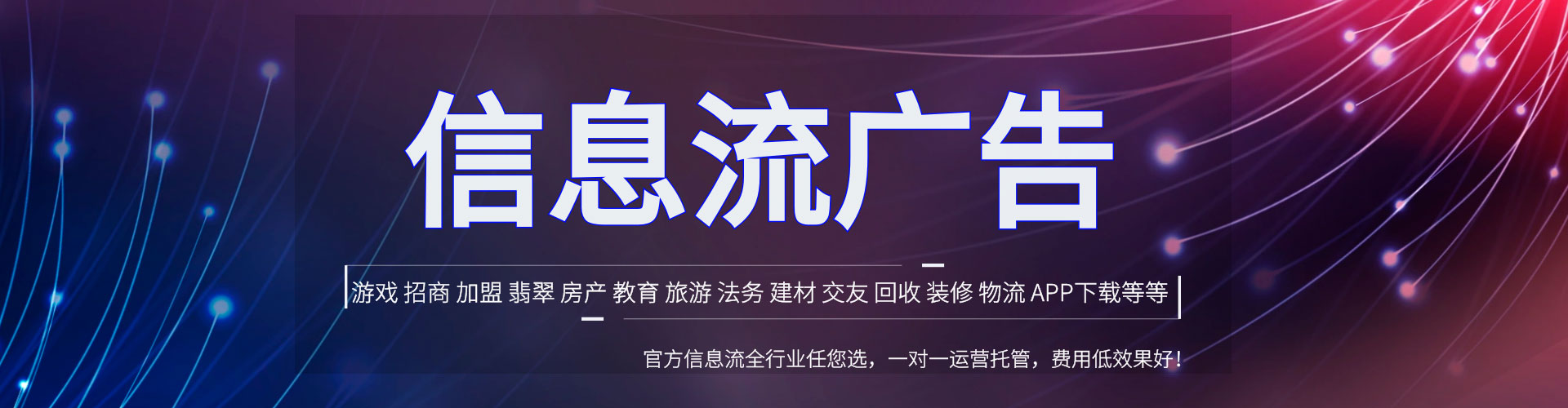 延边信息流平台