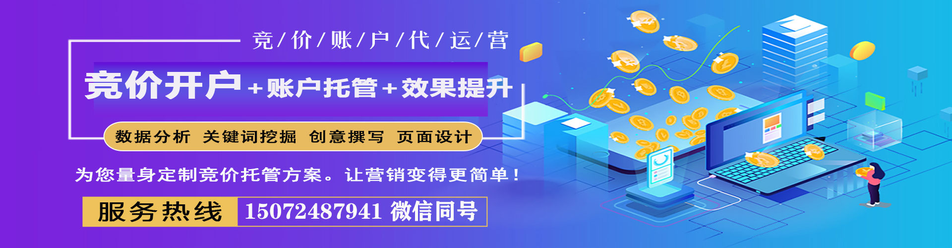 延边竞价开户